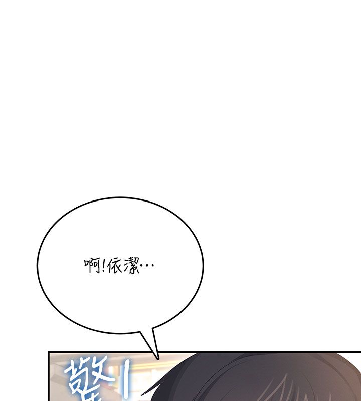 飞机杯女神连线中 - 第60話-做妳的護花使者 - page 183