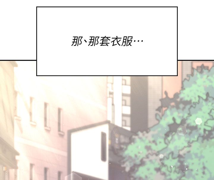 飞机杯女神连线中 - 第60話-做妳的護花使者 - page 186