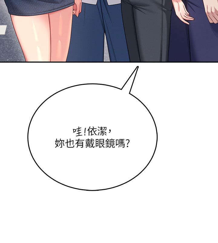 飞机杯女神连线中 - 第60話-做妳的護花使者 - page 192