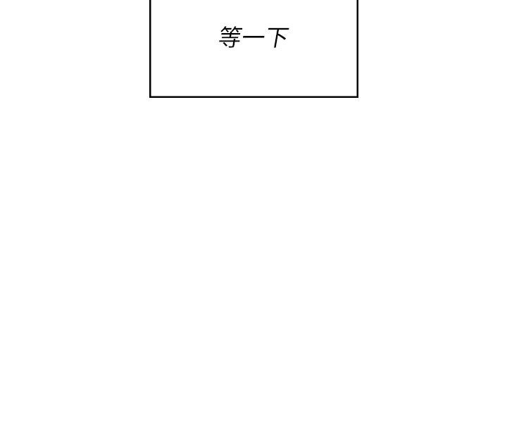 飞机杯女神连线中 - 第60話-做妳的護花使者 - page 198