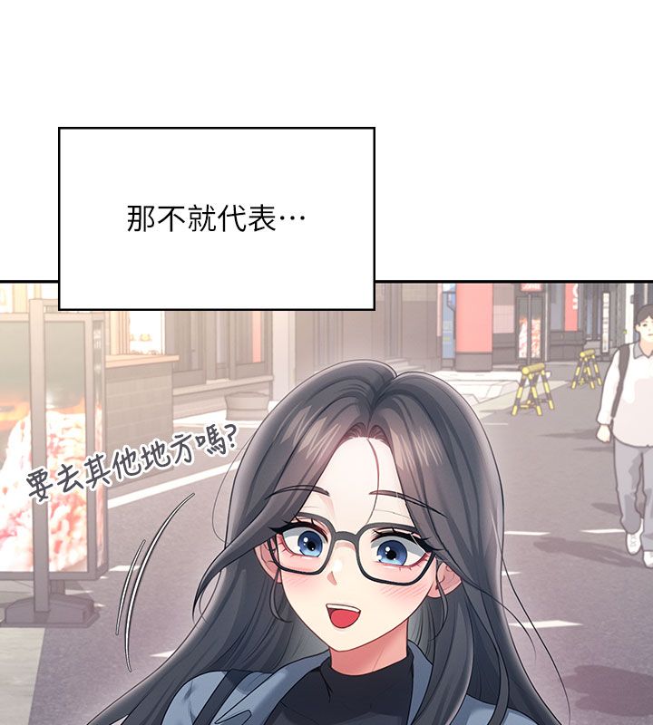 飞机杯女神连线中 - 第60話-做妳的護花使者 - page 199