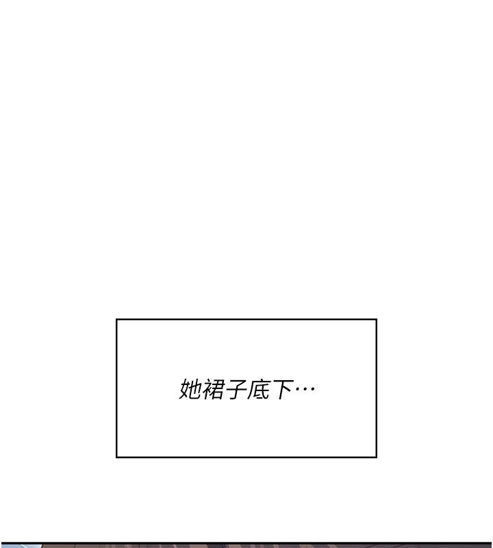 飞机杯女神连线中 - 第60話-做妳的護花使者 - page 202