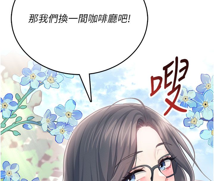 飞机杯女神连线中 - 第60話-做妳的護花使者 - page 205