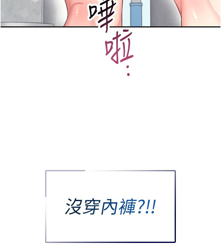 飞机杯女神连线中 - 第60話-做妳的護花使者 - page 208