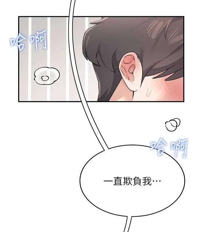飞机杯女神连线中 - 第12話-把校園女神操到虛脫 - page 2