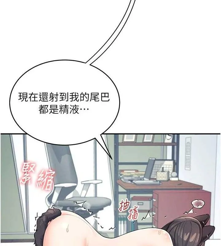 飞机杯女神连线中 - 第12話-把校園女神操到虛脫 - page 3