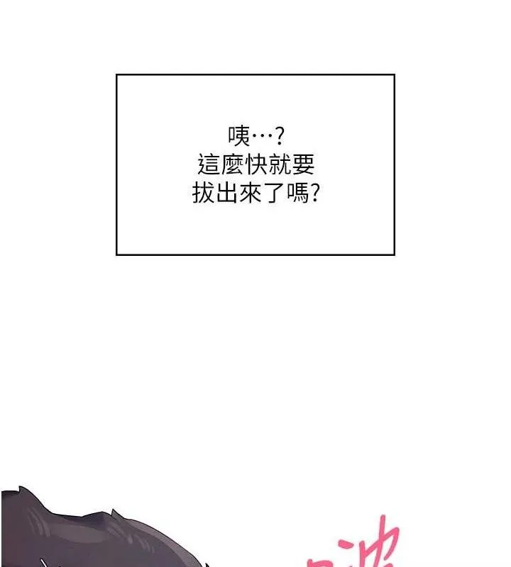 飞机杯女神连线中 - 第12話-把校園女神操到虛脫 - page 7