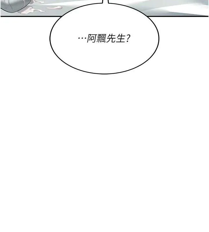 飞机杯女神连线中 - 第12話-把校園女神操到虛脫 - page 13