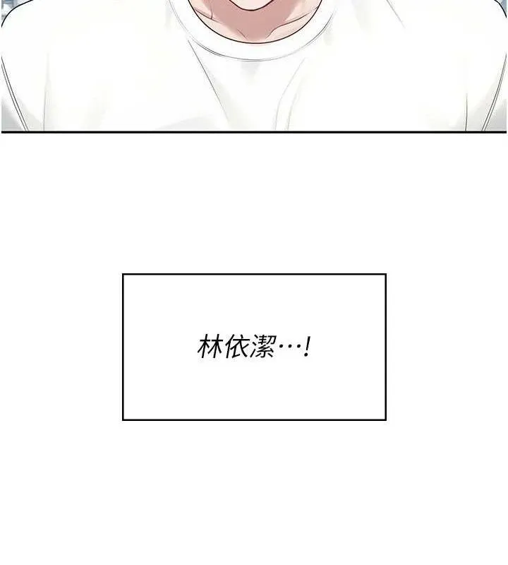飞机杯女神连线中 - 第12話-把校園女神操到虛脫 - page 21