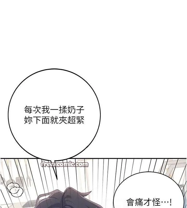 飞机杯女神连线中 - 第12話-把校園女神操到虛脫 - page 42