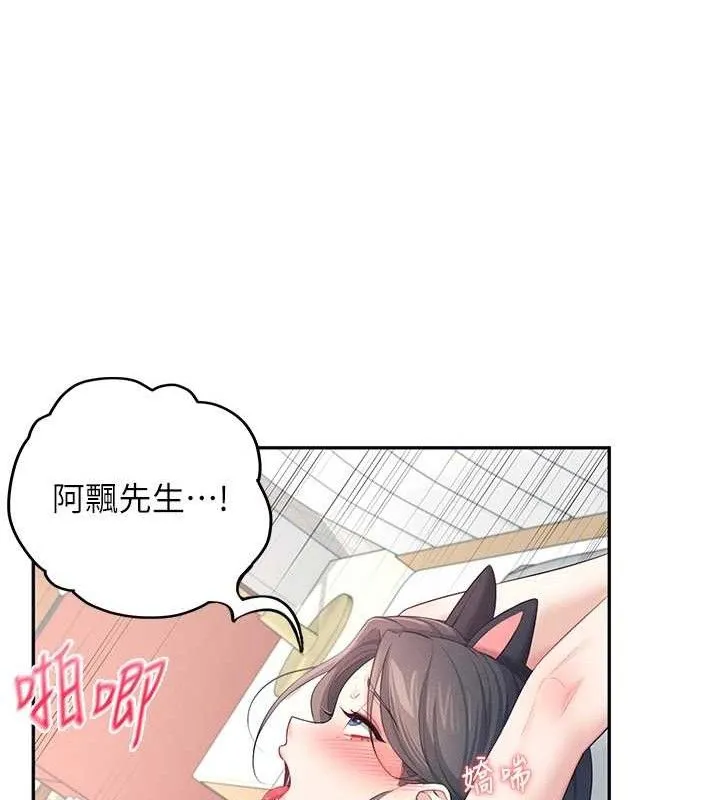 飞机杯女神连线中 - 第12話-把校園女神操到虛脫 - page 46