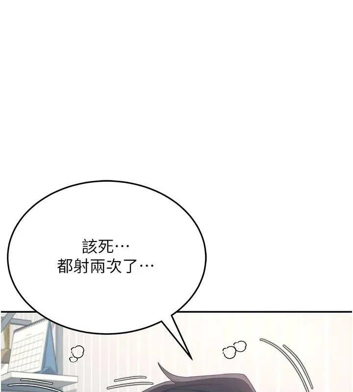飞机杯女神连线中 - 第12話-把校園女神操到虛脫 - page 61