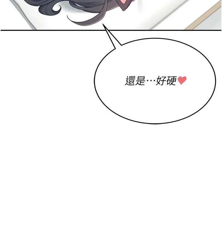 飞机杯女神连线中 - 第12話-把校園女神操到虛脫 - page 63