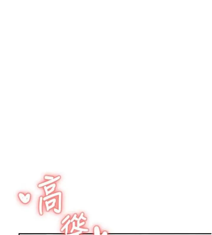 飞机杯女神连线中 - 第12話-把校園女神操到虛脫 - page 66