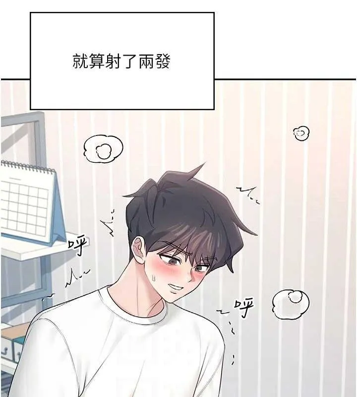 飞机杯女神连线中 - 第12話-把校園女神操到虛脫 - page 69