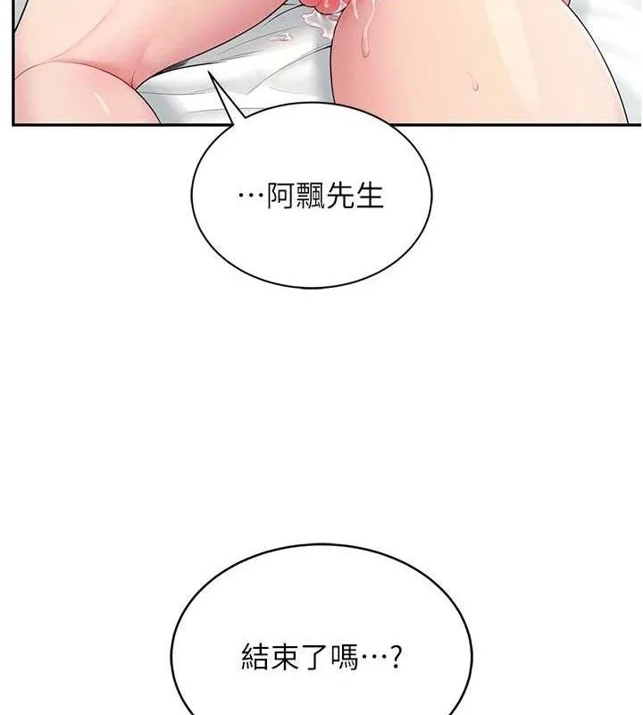 飞机杯女神连线中 - 第12話-把校園女神操到虛脫 - page 81