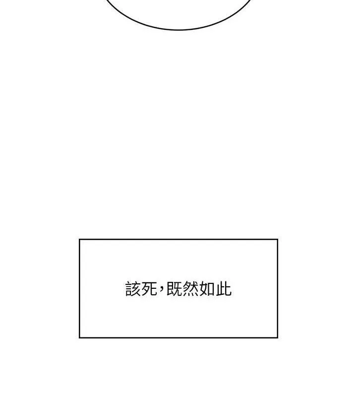 飞机杯女神连线中 - 第12話-把校園女神操到虛脫 - page 82