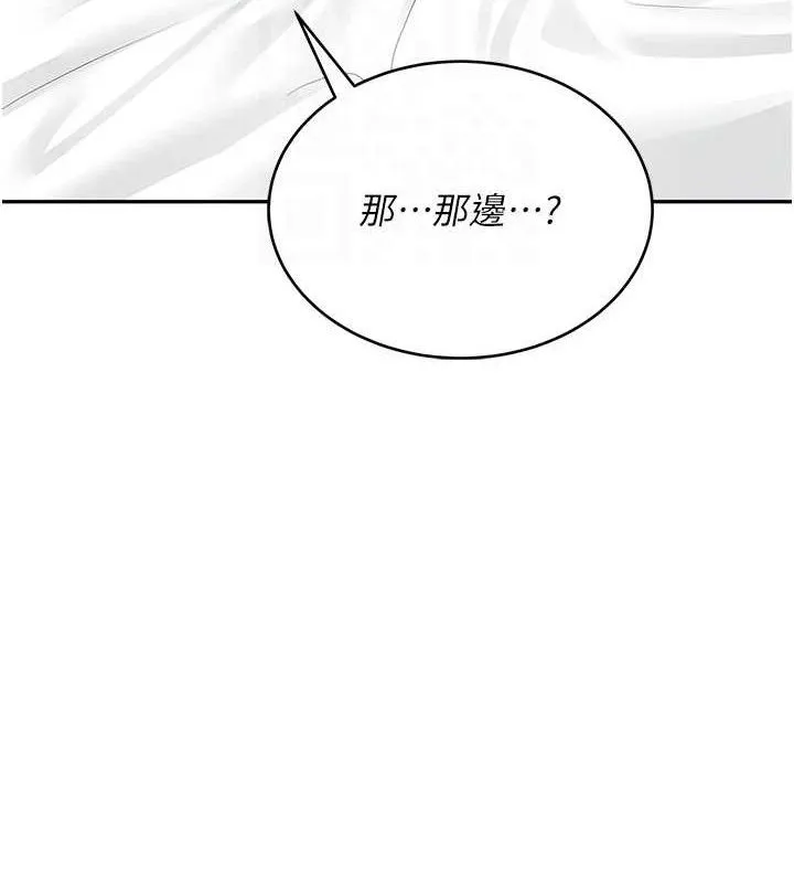 飞机杯女神连线中 - 第12話-把校園女神操到虛脫 - page 87