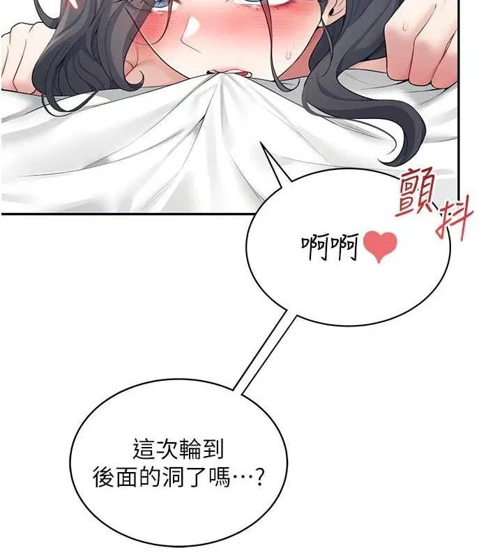 飞机杯女神连线中 - 第12話-把校園女神操到虛脫 - page 89