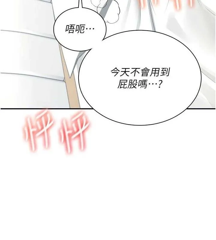 飞机杯女神连线中 - 第12話-把校園女神操到虛脫 - page 103