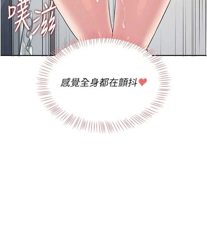 飞机杯女神连线中 - 第12話-把校園女神操到虛脫 - page 119