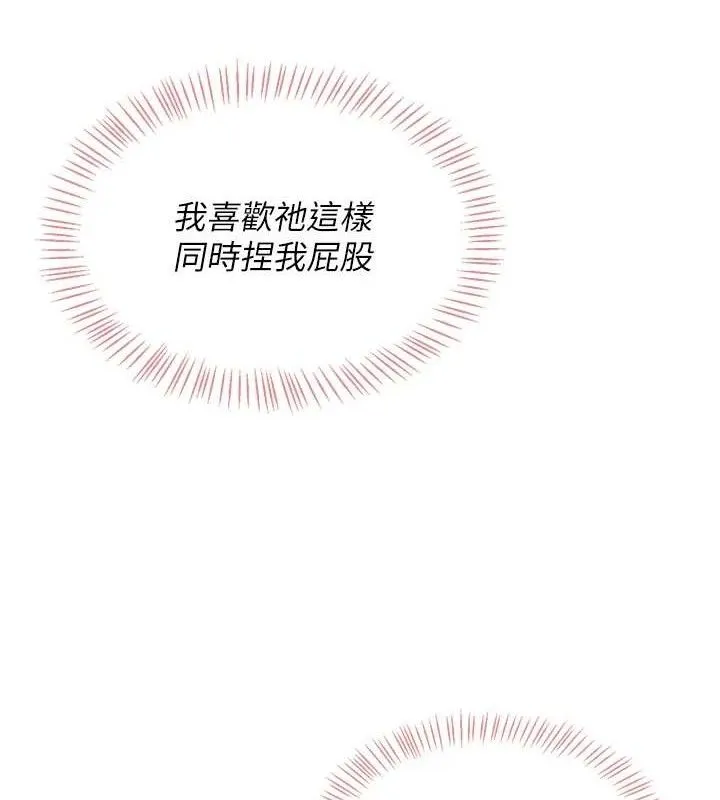 飞机杯女神连线中 - 第12話-把校園女神操到虛脫 - page 122