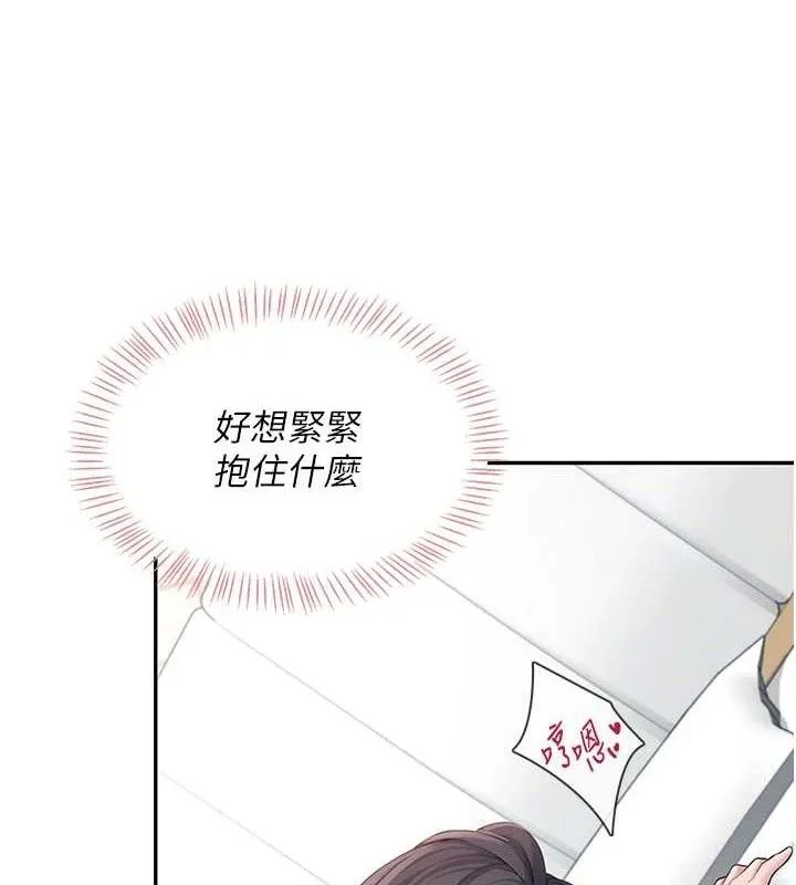 飞机杯女神连线中 - 第12話-把校園女神操到虛脫 - page 125