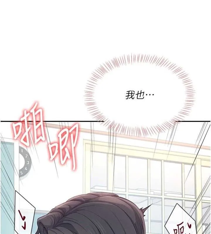 飞机杯女神连线中 - 第12話-把校園女神操到虛脫 - page 129