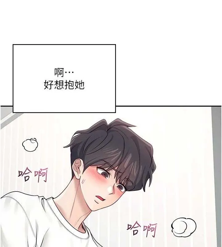 飞机杯女神连线中 - 第12話-把校園女神操到虛脫 - page 132