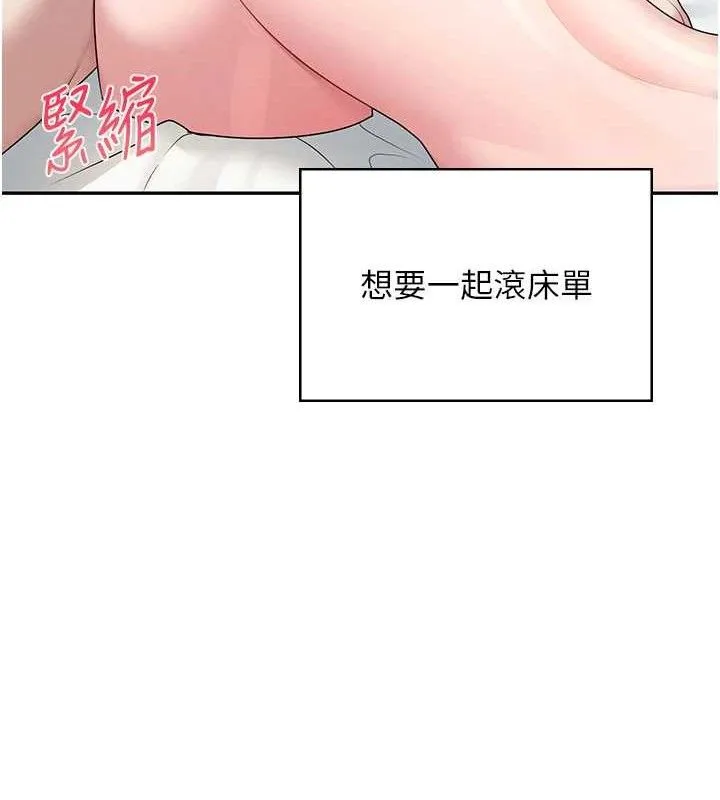 飞机杯女神连线中 - 第12話-把校園女神操到虛脫 - page 134