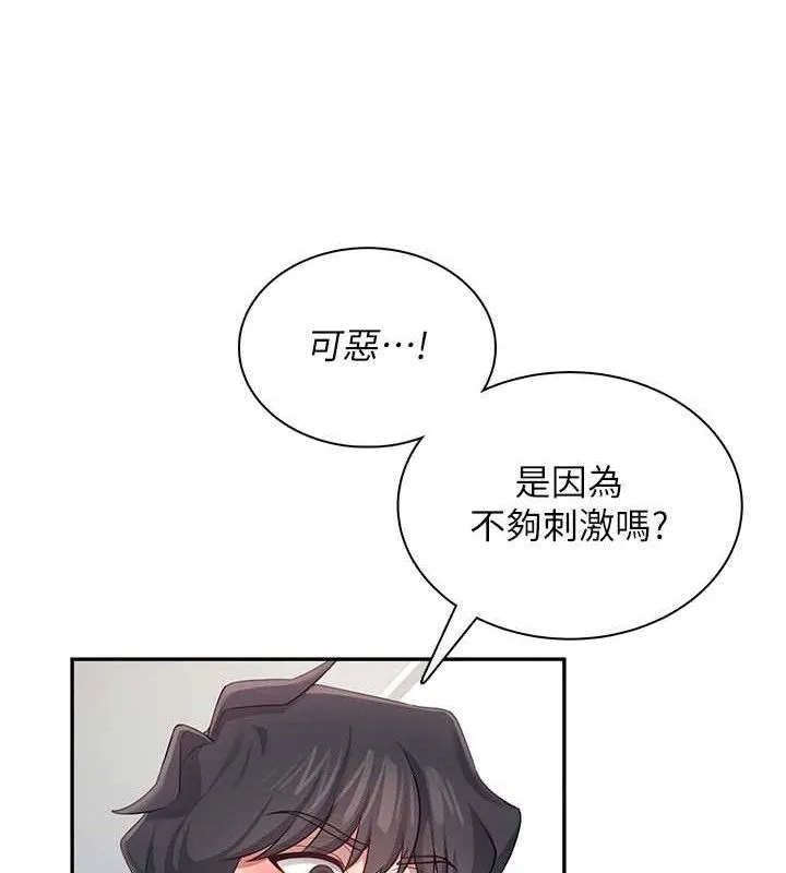 飞机杯女神连线中 - 第12話-把校園女神操到虛脫 - page 135
