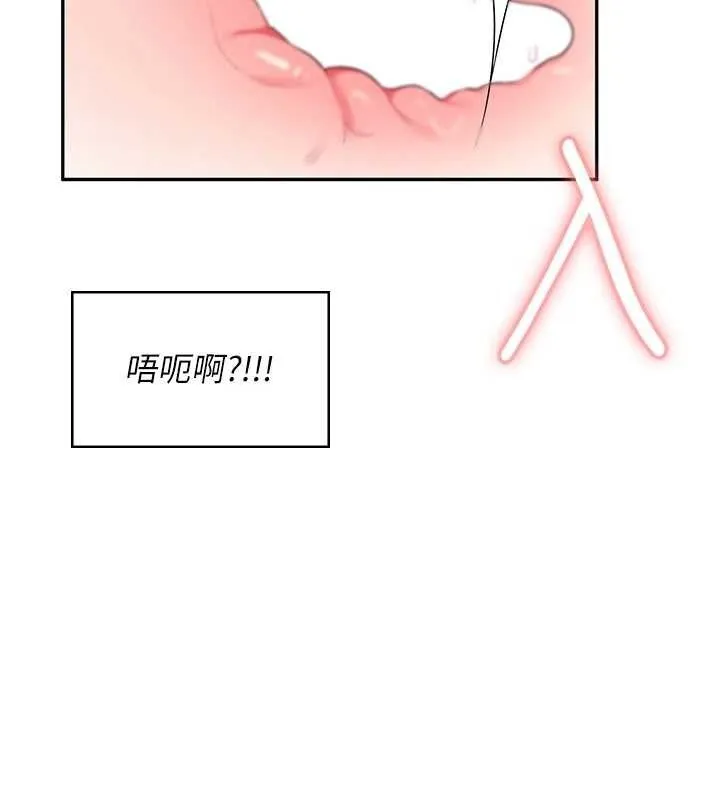 飞机杯女神连线中 - 第12話-把校園女神操到虛脫 - page 142