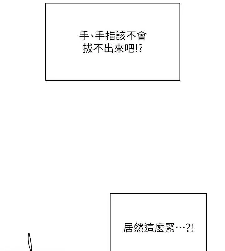 飞机杯女神连线中 - 第12話-把校園女神操到虛脫 - page 143