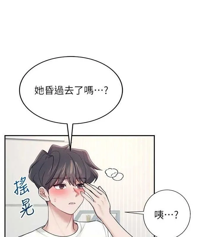 飞机杯女神连线中 - 第12話-把校園女神操到虛脫 - page 158