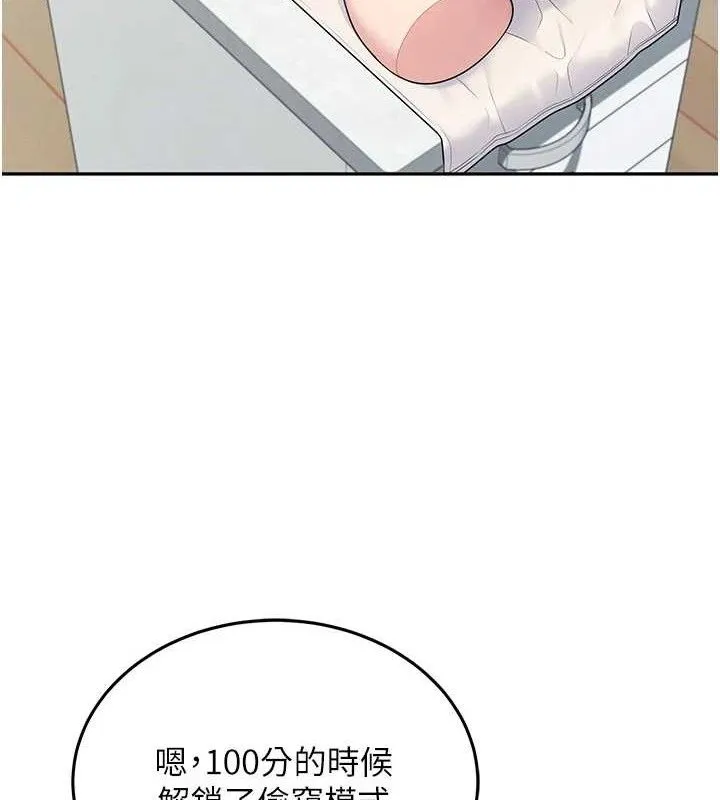 飞机杯女神连线中 - 第12話-把校園女神操到虛脫 - page 174