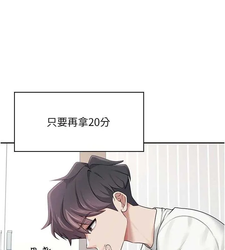 飞机杯女神连线中 - 第12話-把校園女神操到虛脫 - page 177