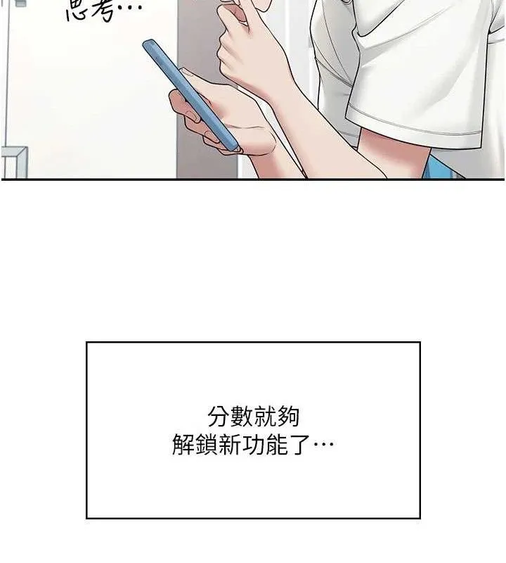 飞机杯女神连线中 - 第12話-把校園女神操到虛脫 - page 178