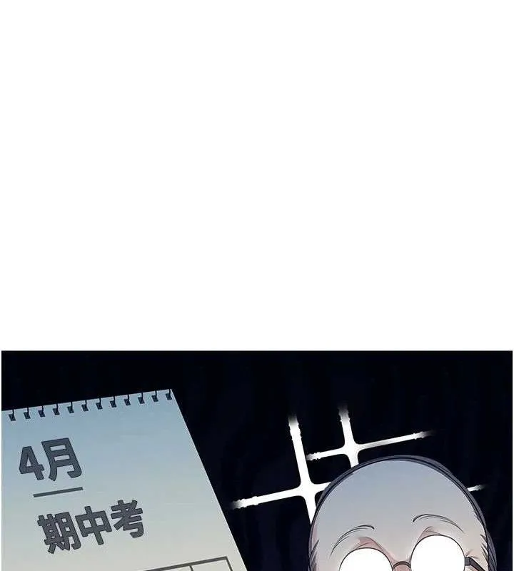 飞机杯女神连线中 - 第12話-把校園女神操到虛脫 - page 179