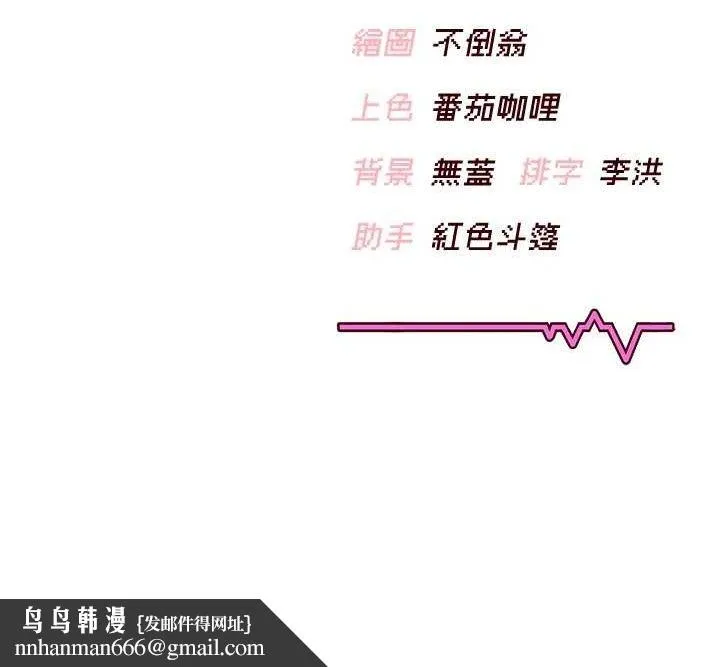 飞机杯女神连线中 - 第12話-把校園女神操到虛脫 - page 183