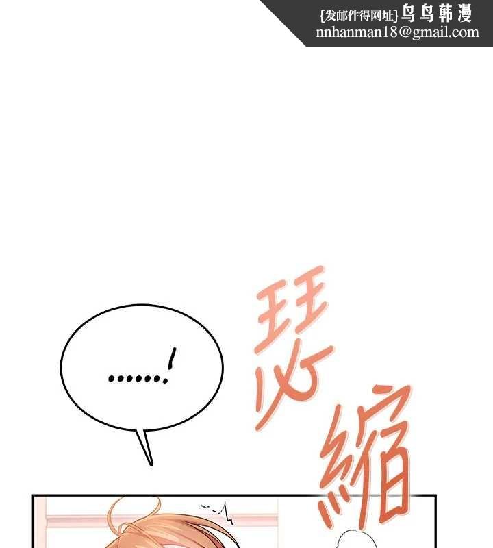飞机杯女神连线中 - 第47話-初次跟真人「連動」了 - page 1