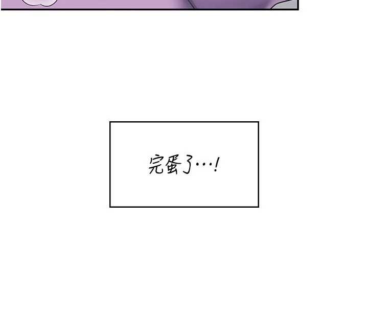 飞机杯女神连线中 - 第47話-初次跟真人「連動」了 - page 4