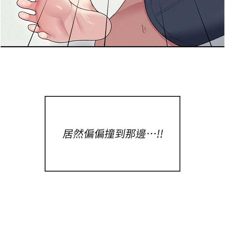 飞机杯女神连线中 - 第47話-初次跟真人「連動」了 - page 7