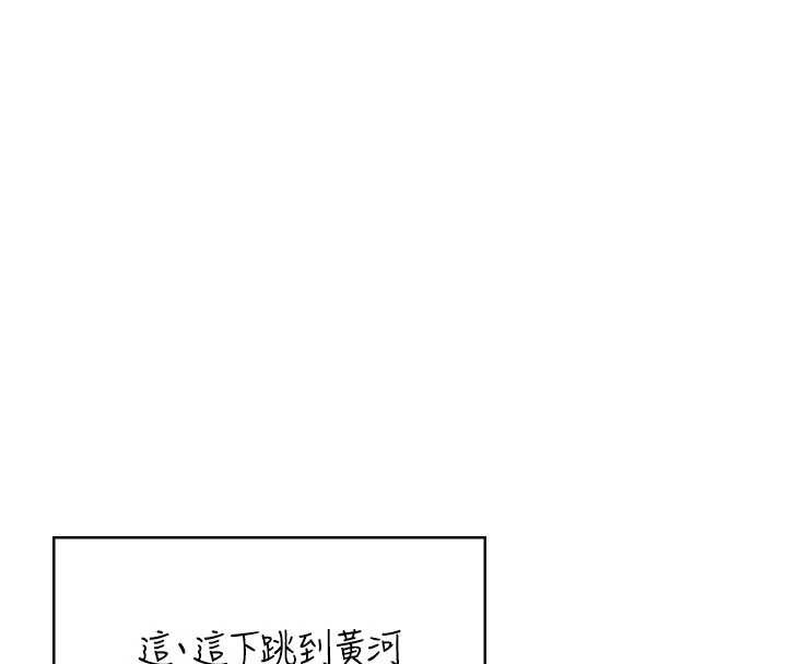 飞机杯女神连线中 - 第47話-初次跟真人「連動」了 - page 8