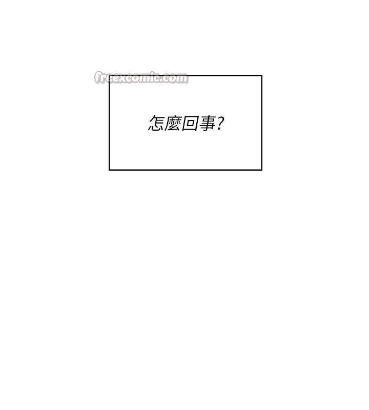 飞机杯女神连线中 - 第47話-初次跟真人「連動」了 - page 14