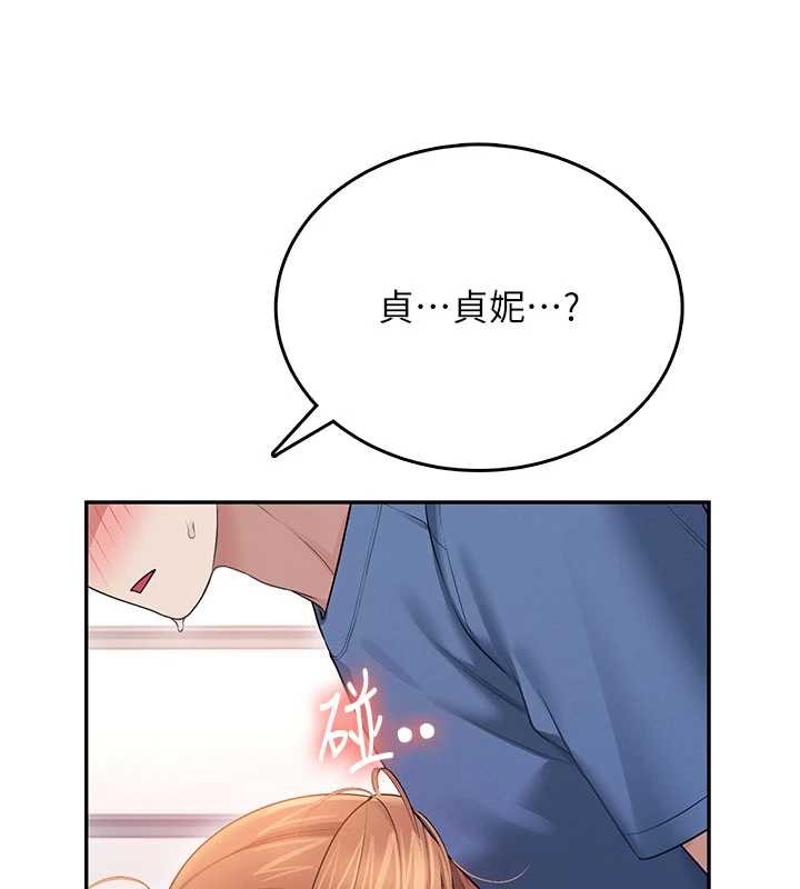 飞机杯女神连线中 - 第47話-初次跟真人「連動」了 - page 15