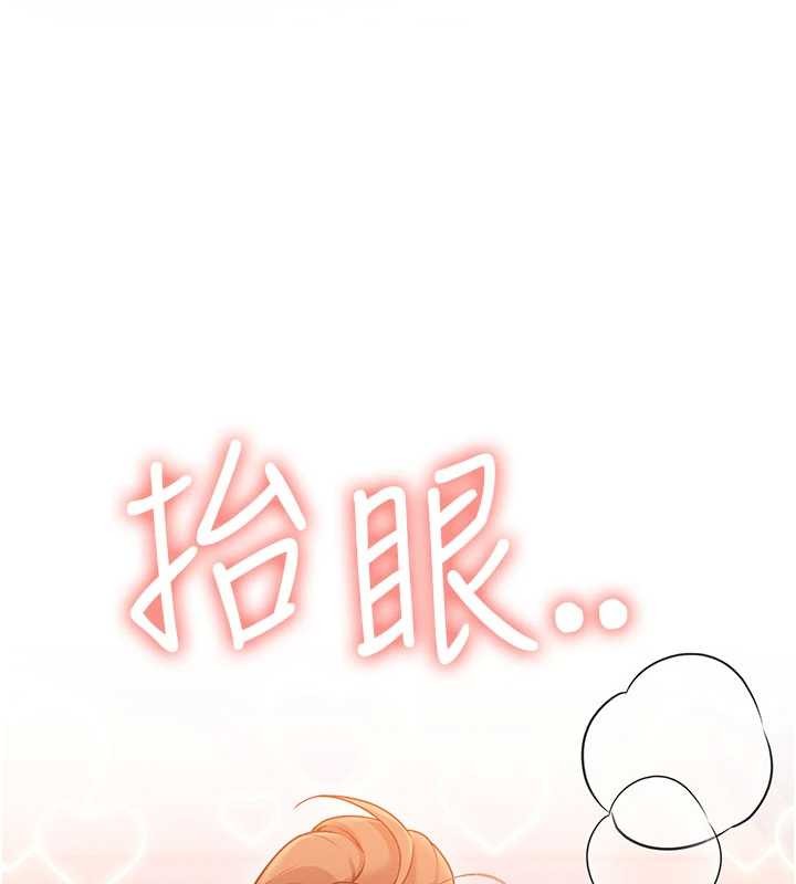飞机杯女神连线中 - 第47話-初次跟真人「連動」了 - page 17