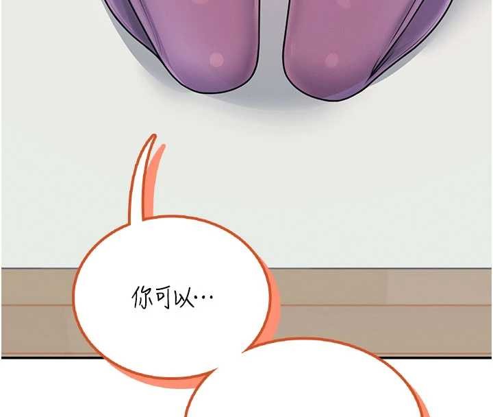 飞机杯女神连线中 - 第47話-初次跟真人「連動」了 - page 20