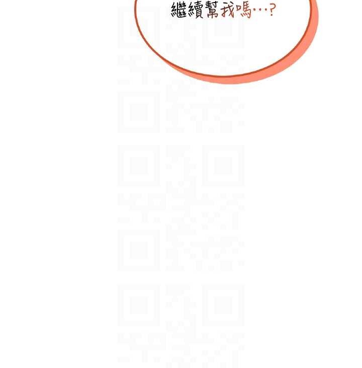 飞机杯女神连线中 - 第47話-初次跟真人「連動」了 - page 21