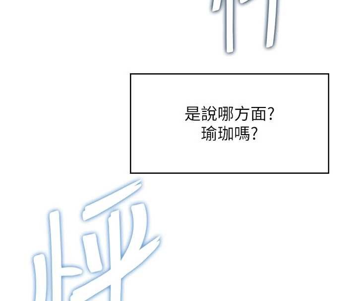 飞机杯女神连线中 - 第47話-初次跟真人「連動」了 - page 25