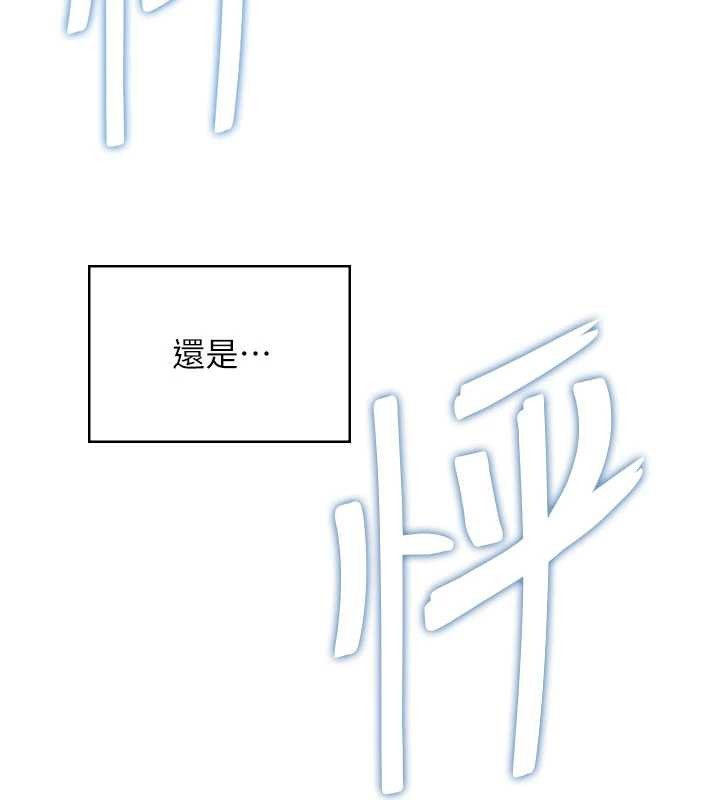 飞机杯女神连线中 - 第47話-初次跟真人「連動」了 - page 26